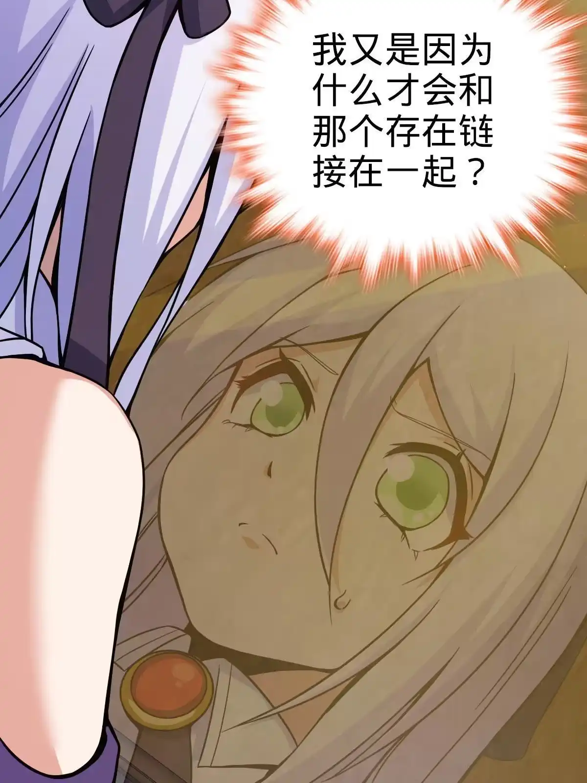燃钢之魂 37 第97页