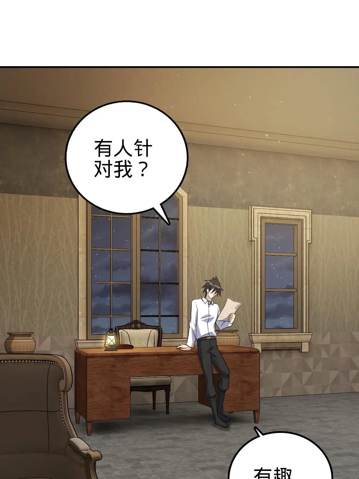 燃钢之魂 37 第1页