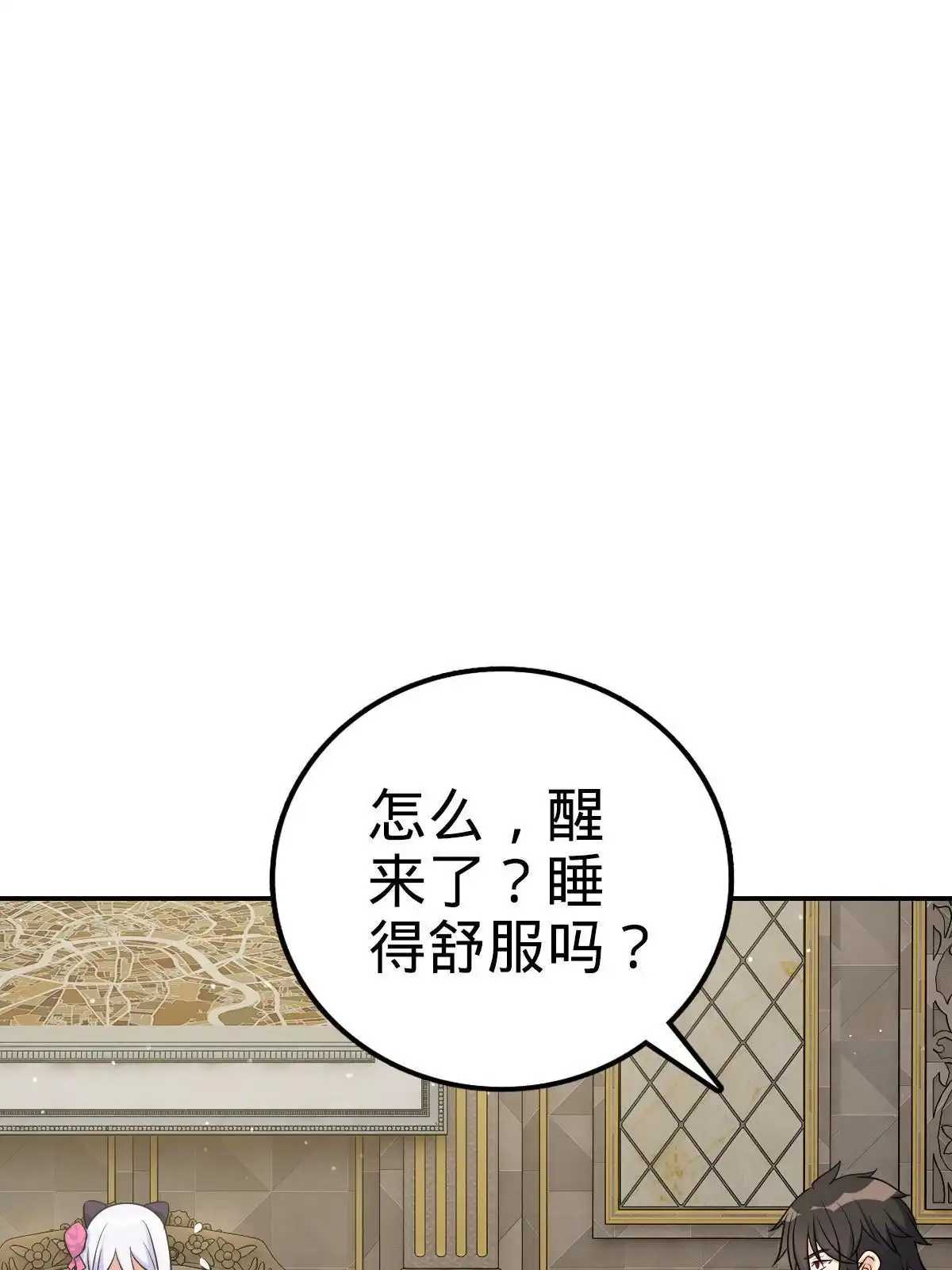 燃钢之魂 37 第82页