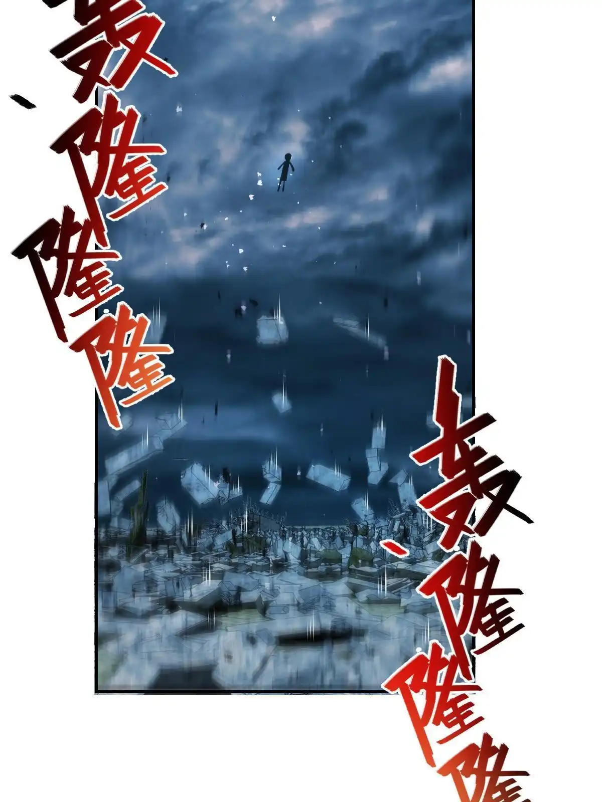 燃钢之魂 37 第39页