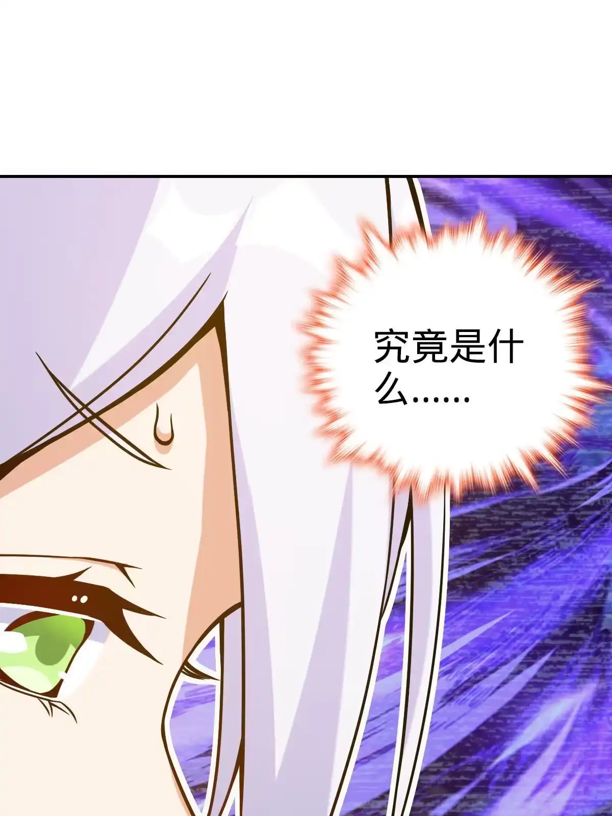 燃钢之魂 37 第89页