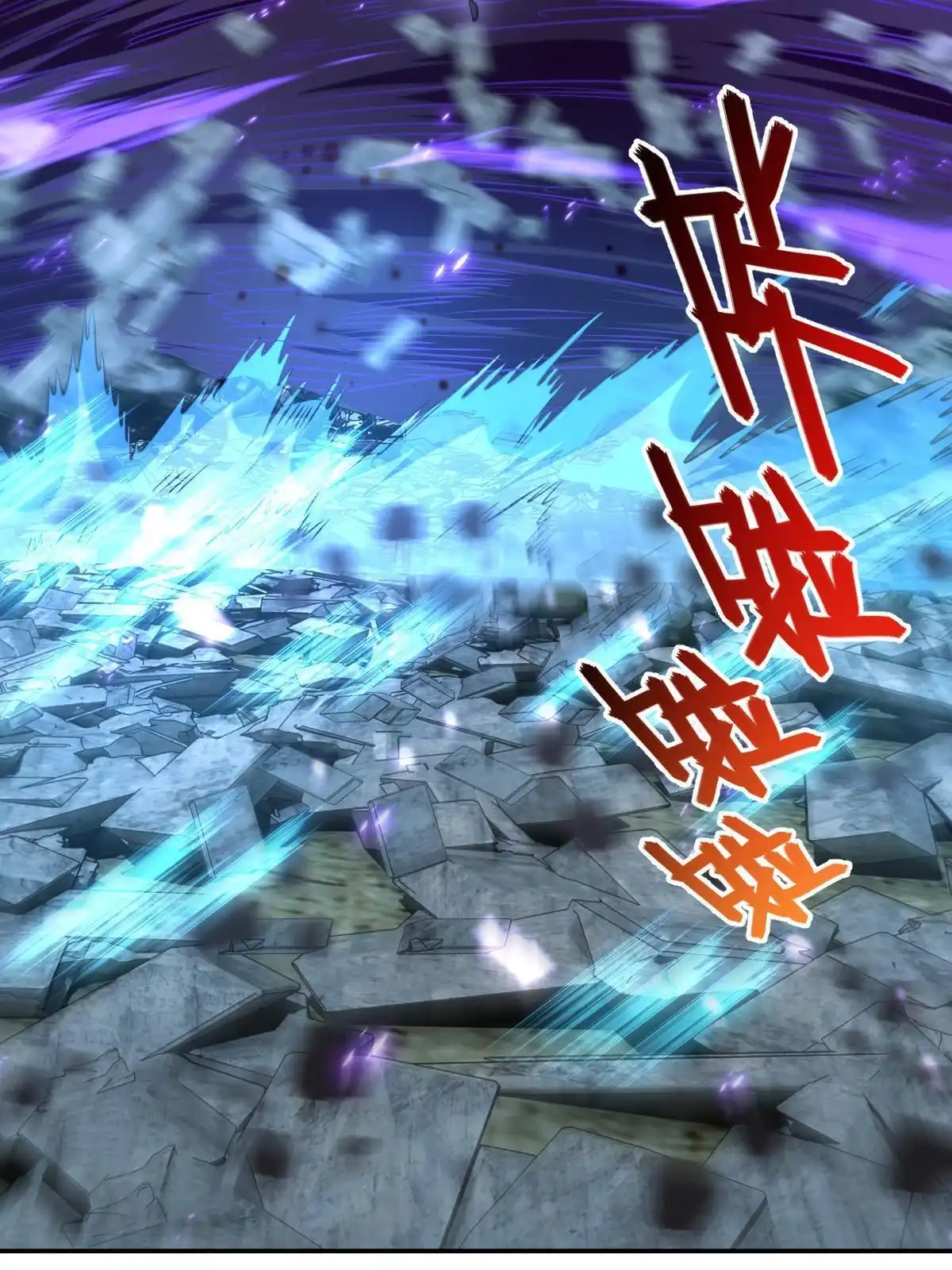 燃钢之魂 37 第49页