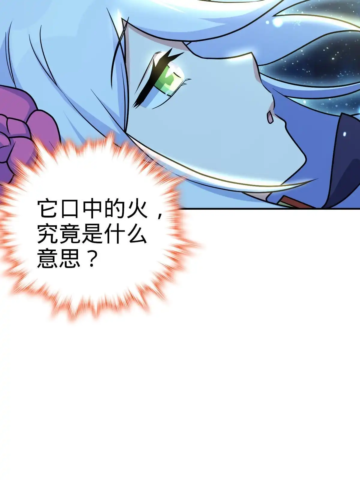 燃钢之魂 37 第64页