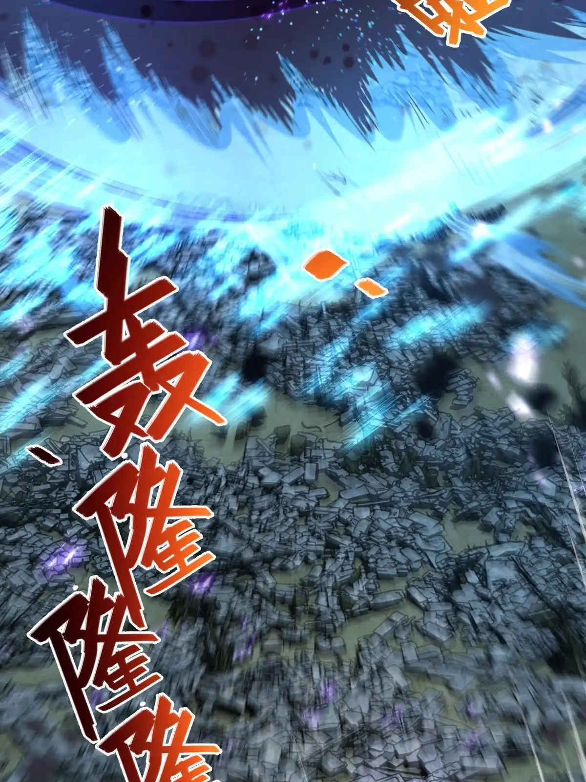 燃钢之魂 37 第45页
