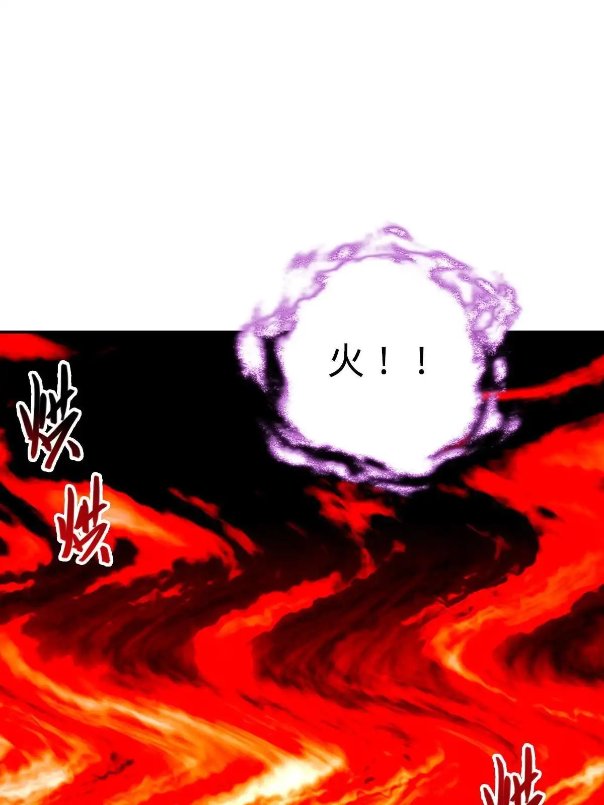燃钢之魂 37 第62页