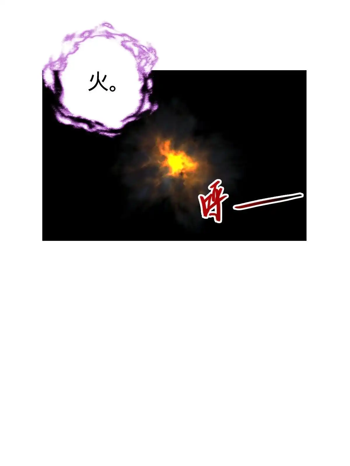 燃钢之魂 37 第60页