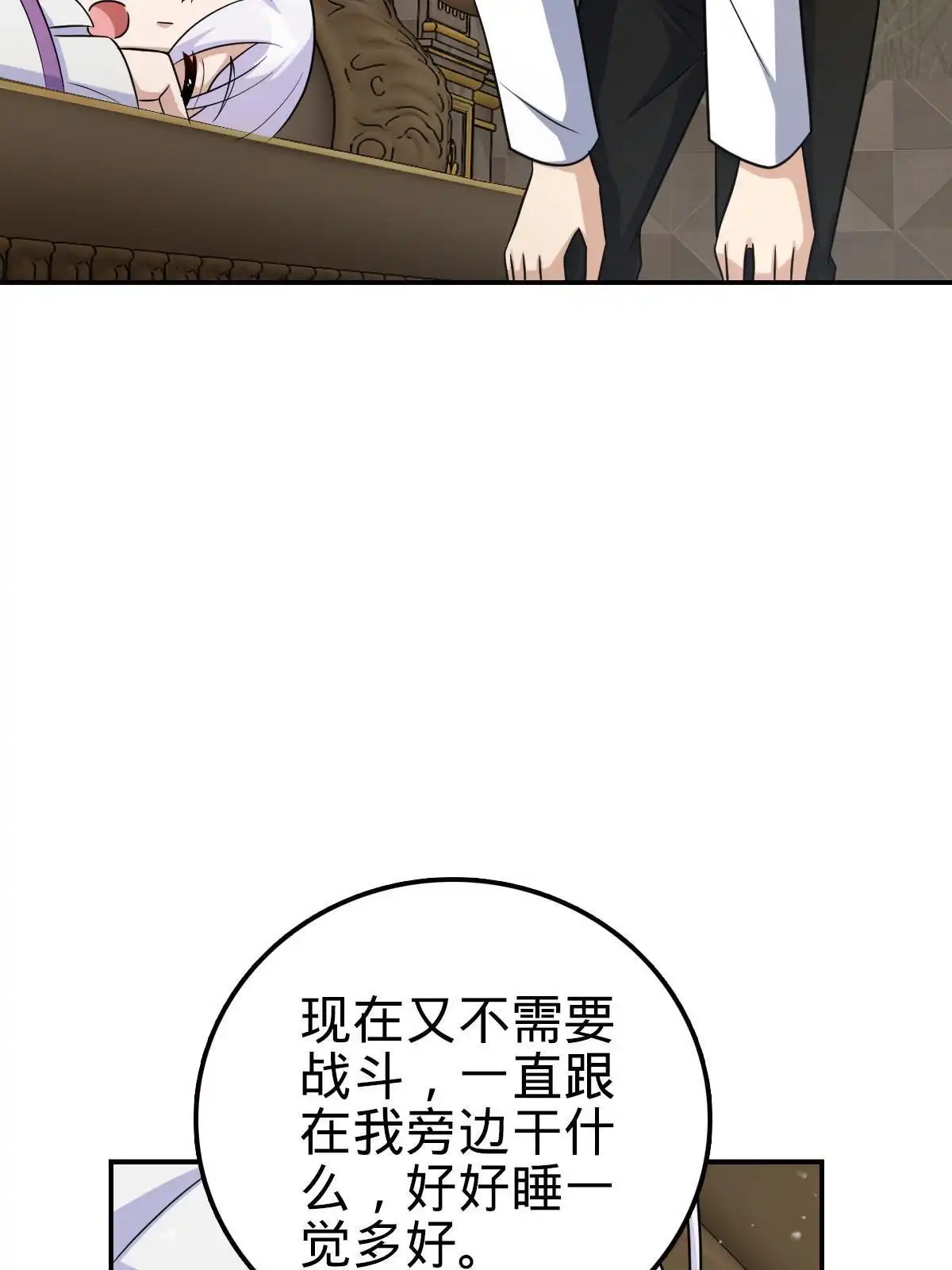 燃钢之魂 37 第22页