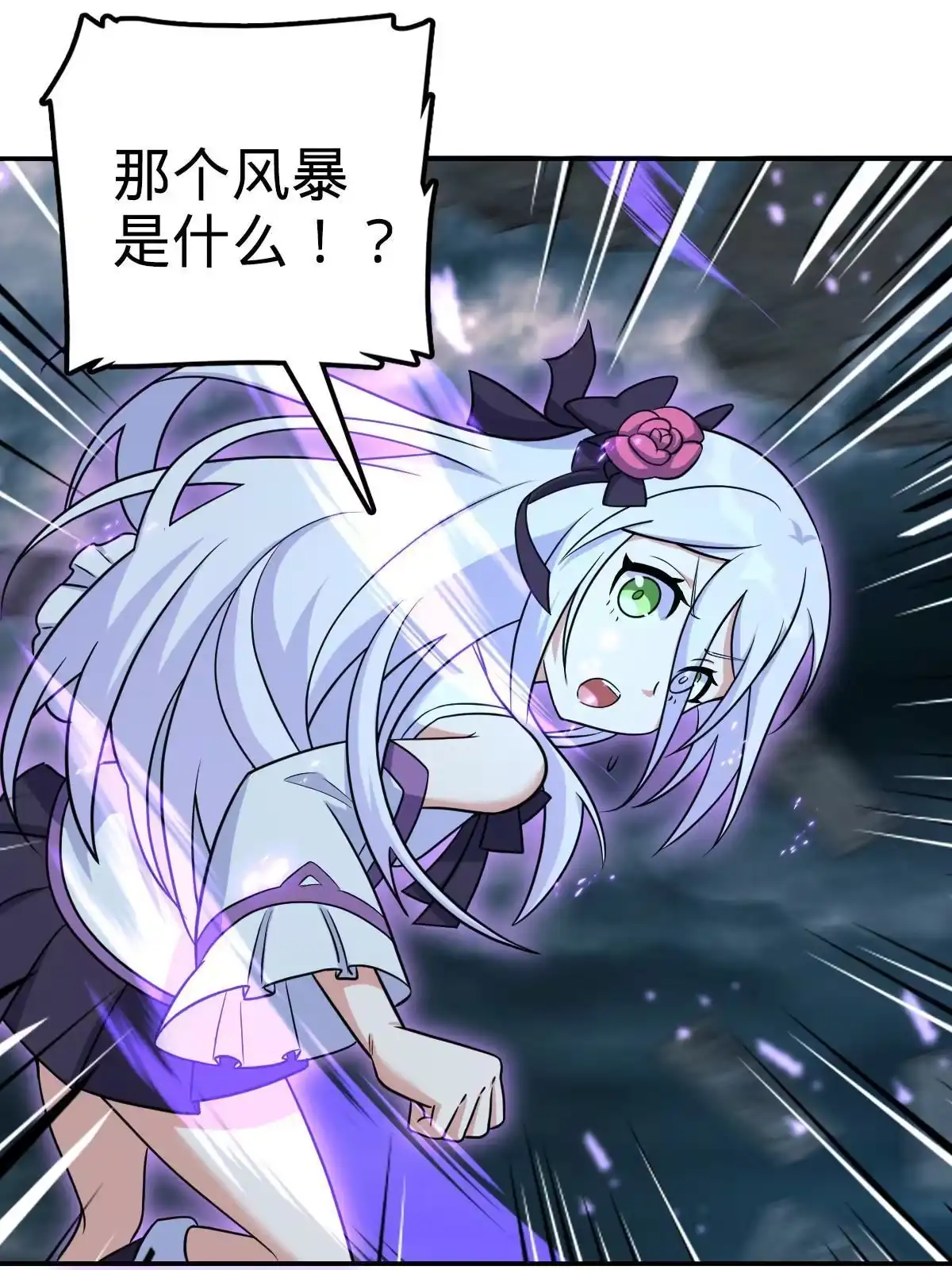 燃钢之魂 37 第47页