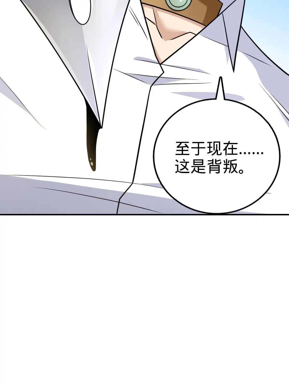 燃钢之魂 37 第13页