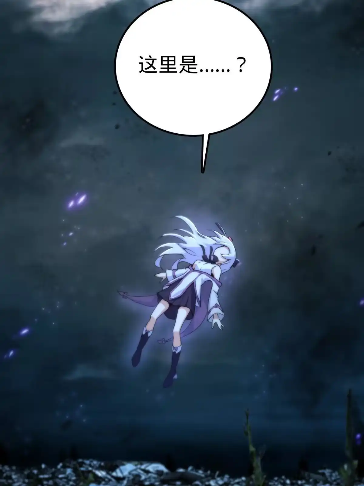燃钢之魂 37 第31页
