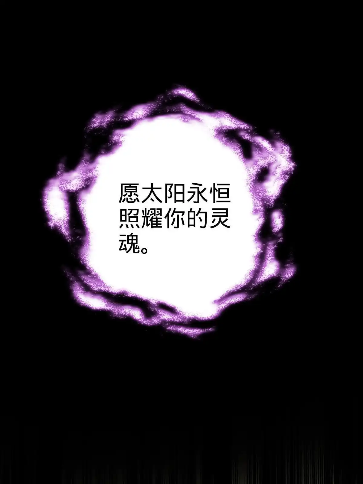 燃钢之魂 37 第80页