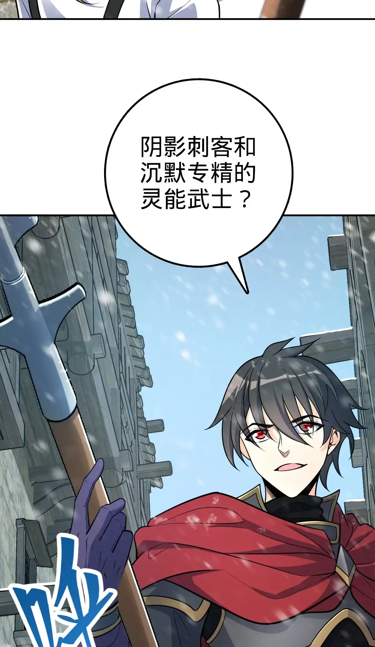 燃钢之魂 02 第40页