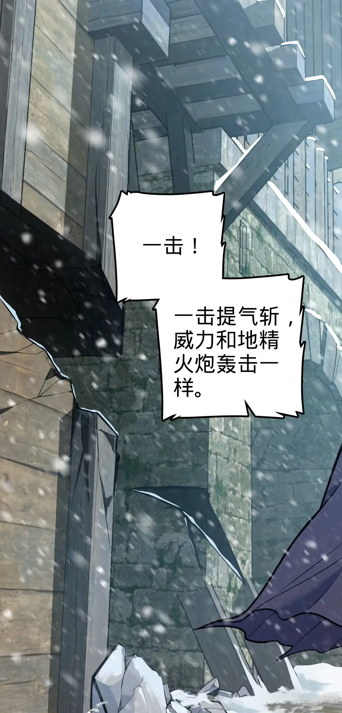 燃钢之魂 02 第9页