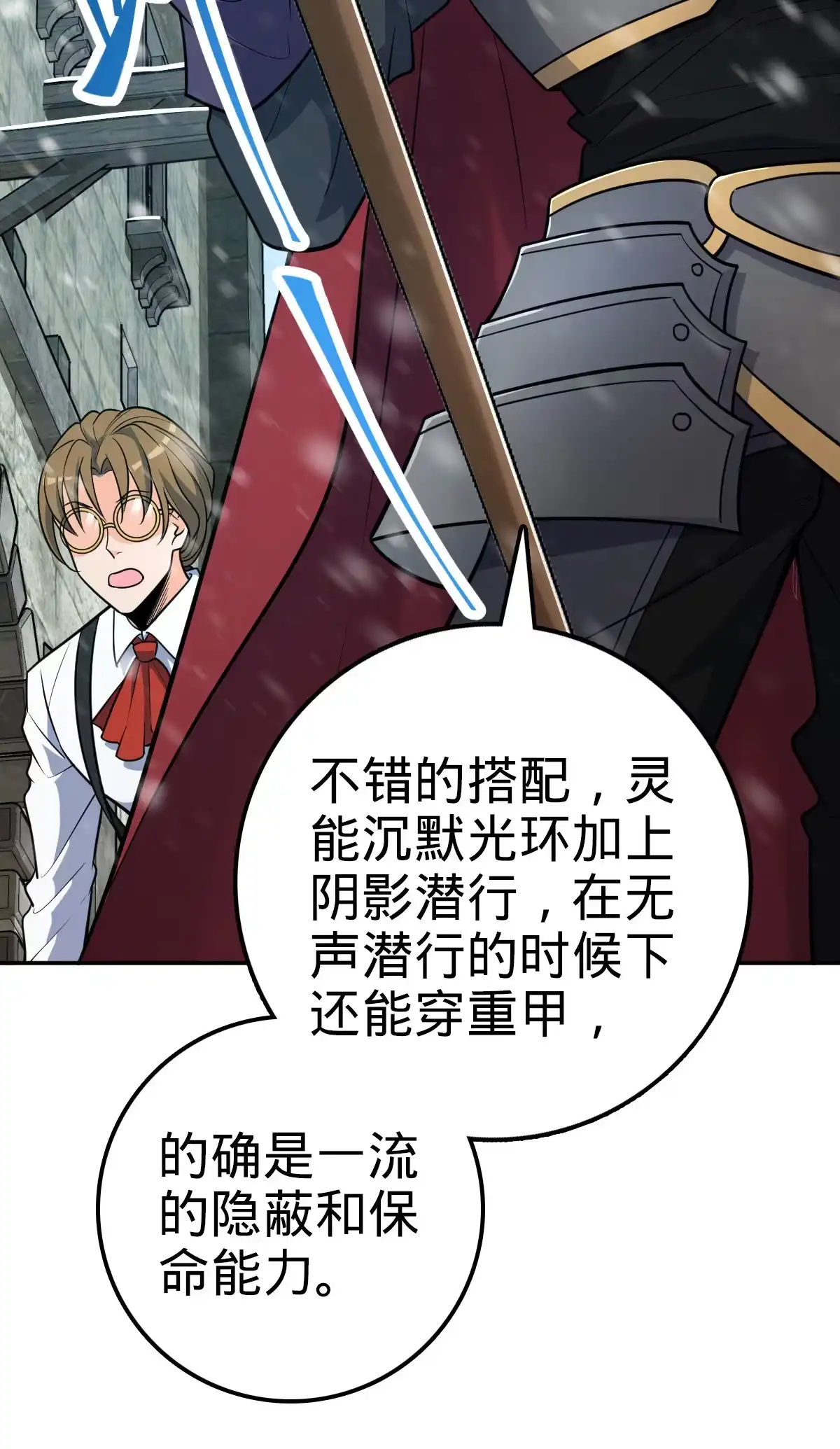 燃钢之魂 02 第41页