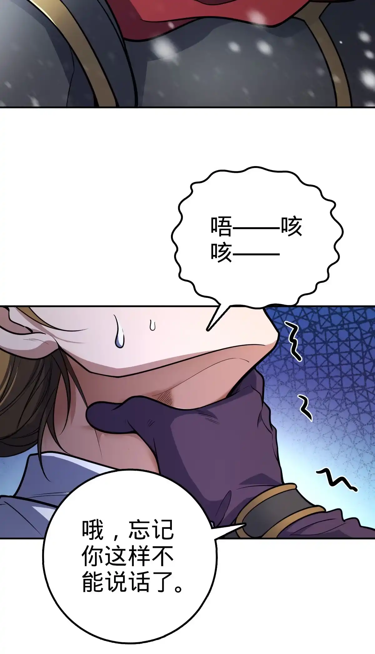 燃钢之魂 02 第22页