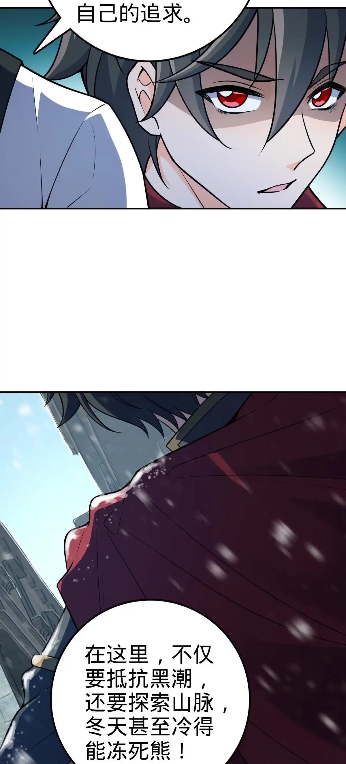 燃钢之魂 02 第30页