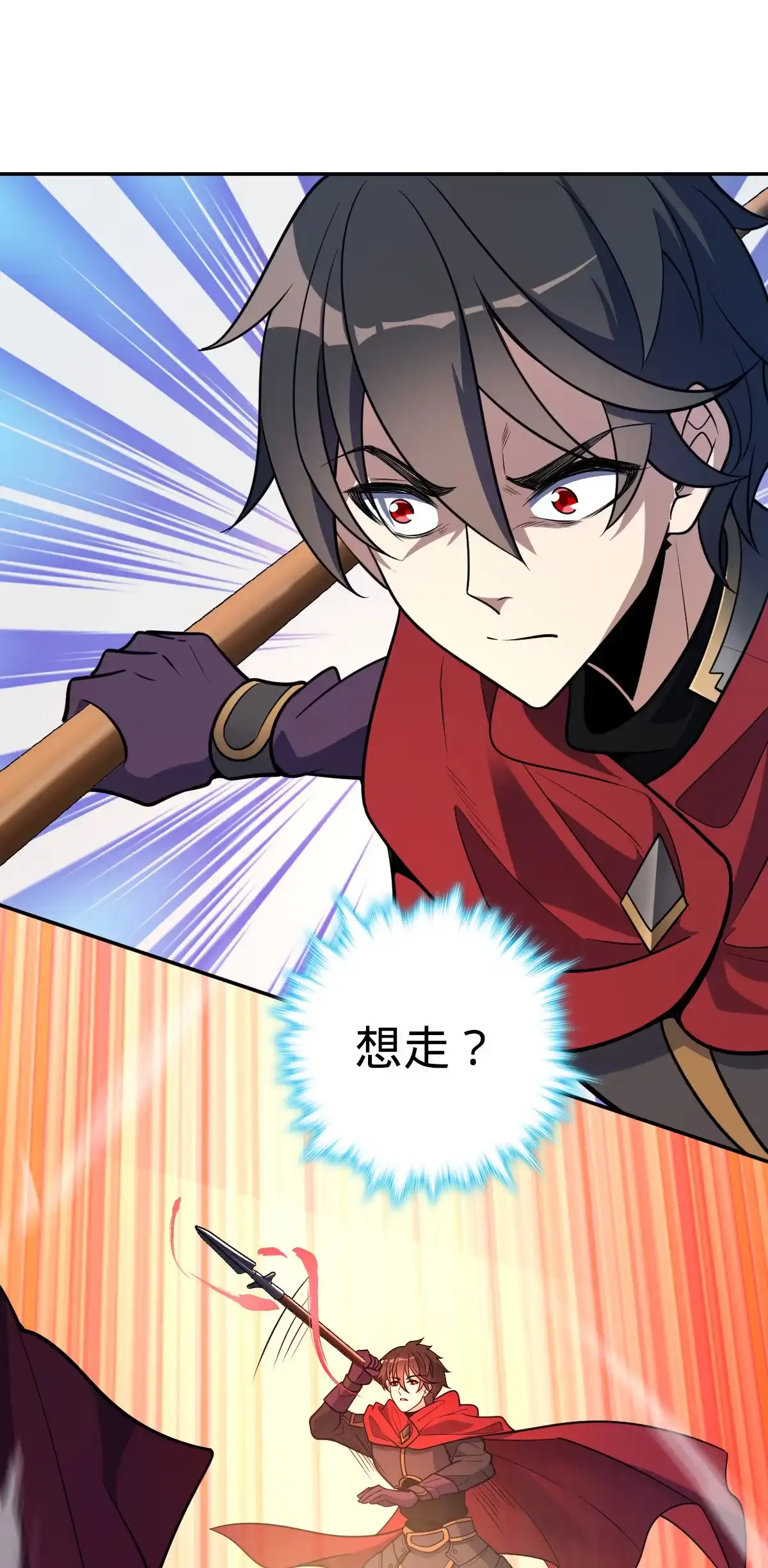 燃钢之魂 02 第48页