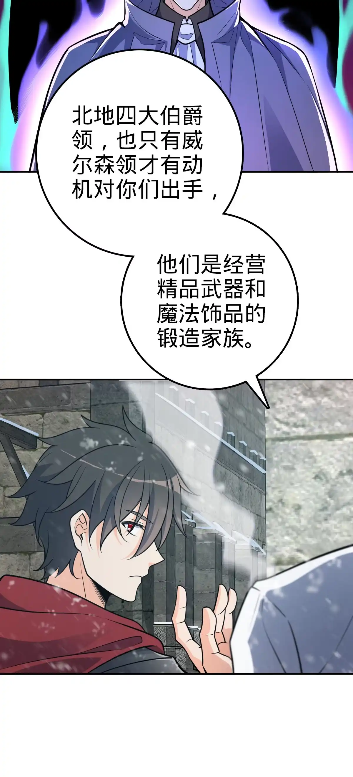 燃钢之魂 02 第59页