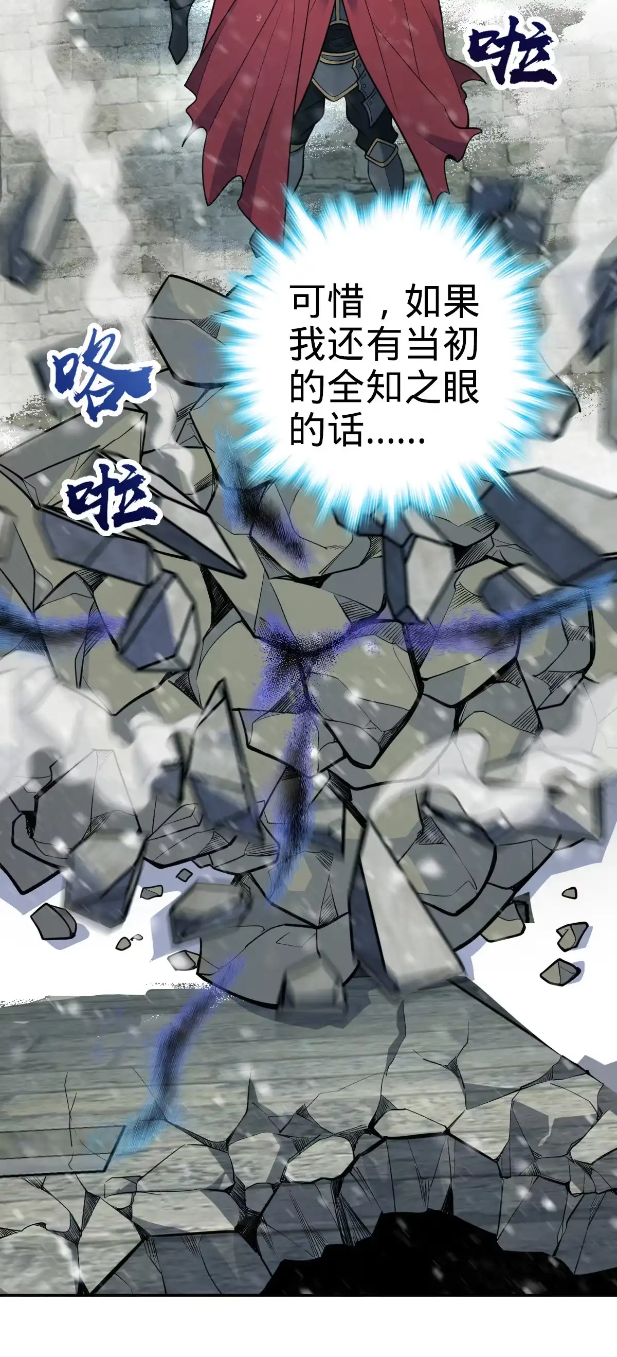 燃钢之魂 02 第56页
