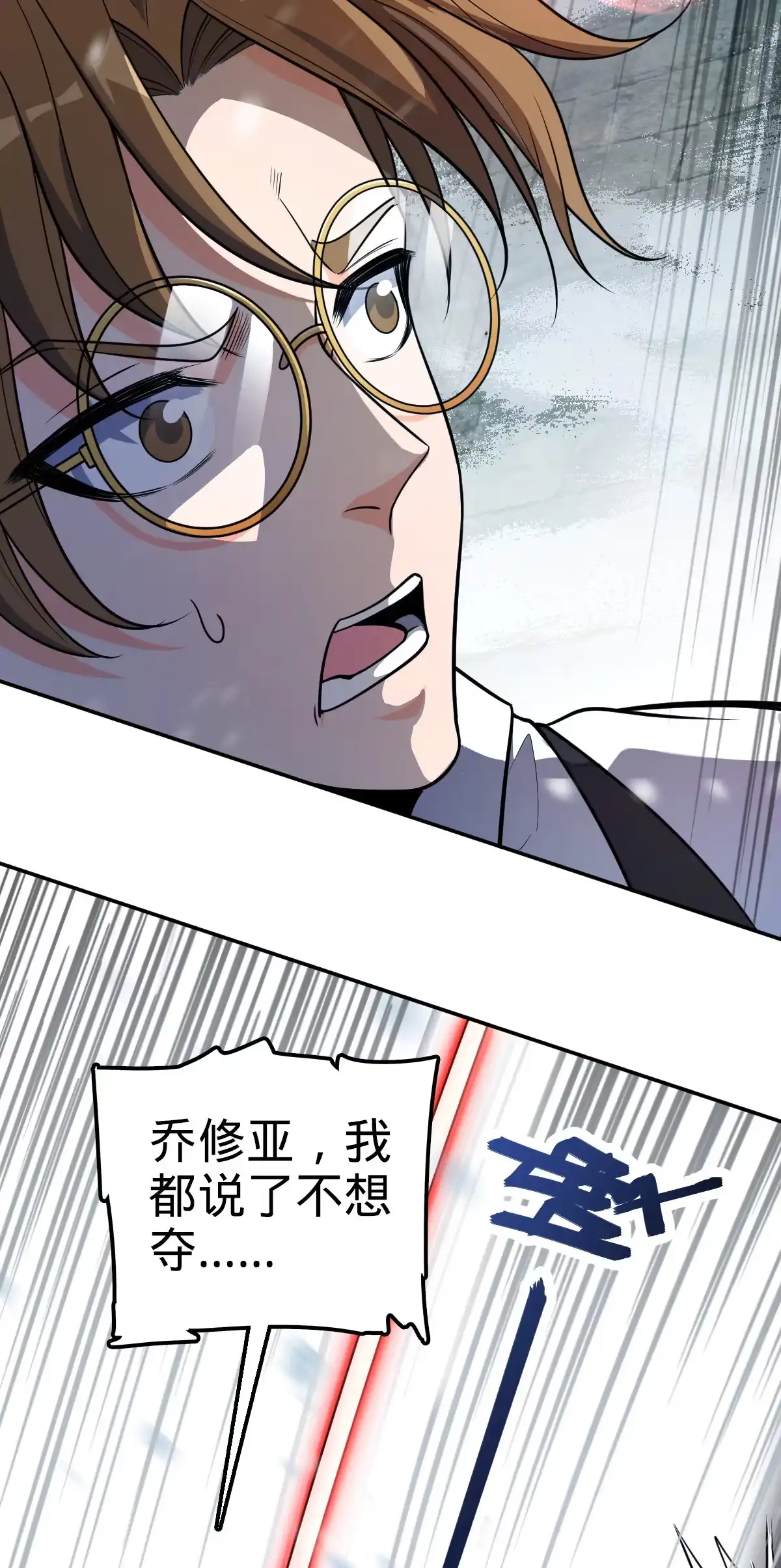 燃钢之魂 02 第33页