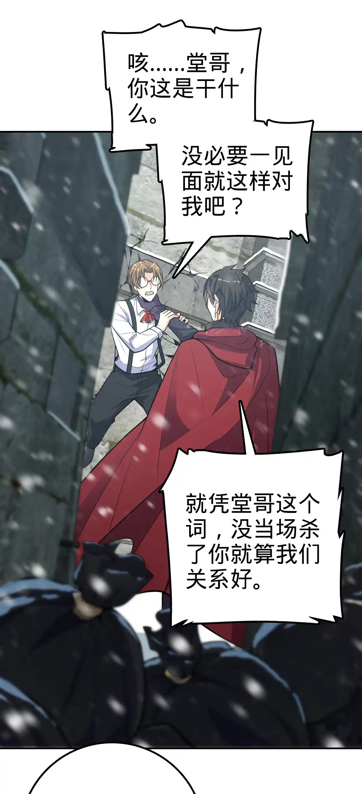 燃钢之魂 02 第23页
