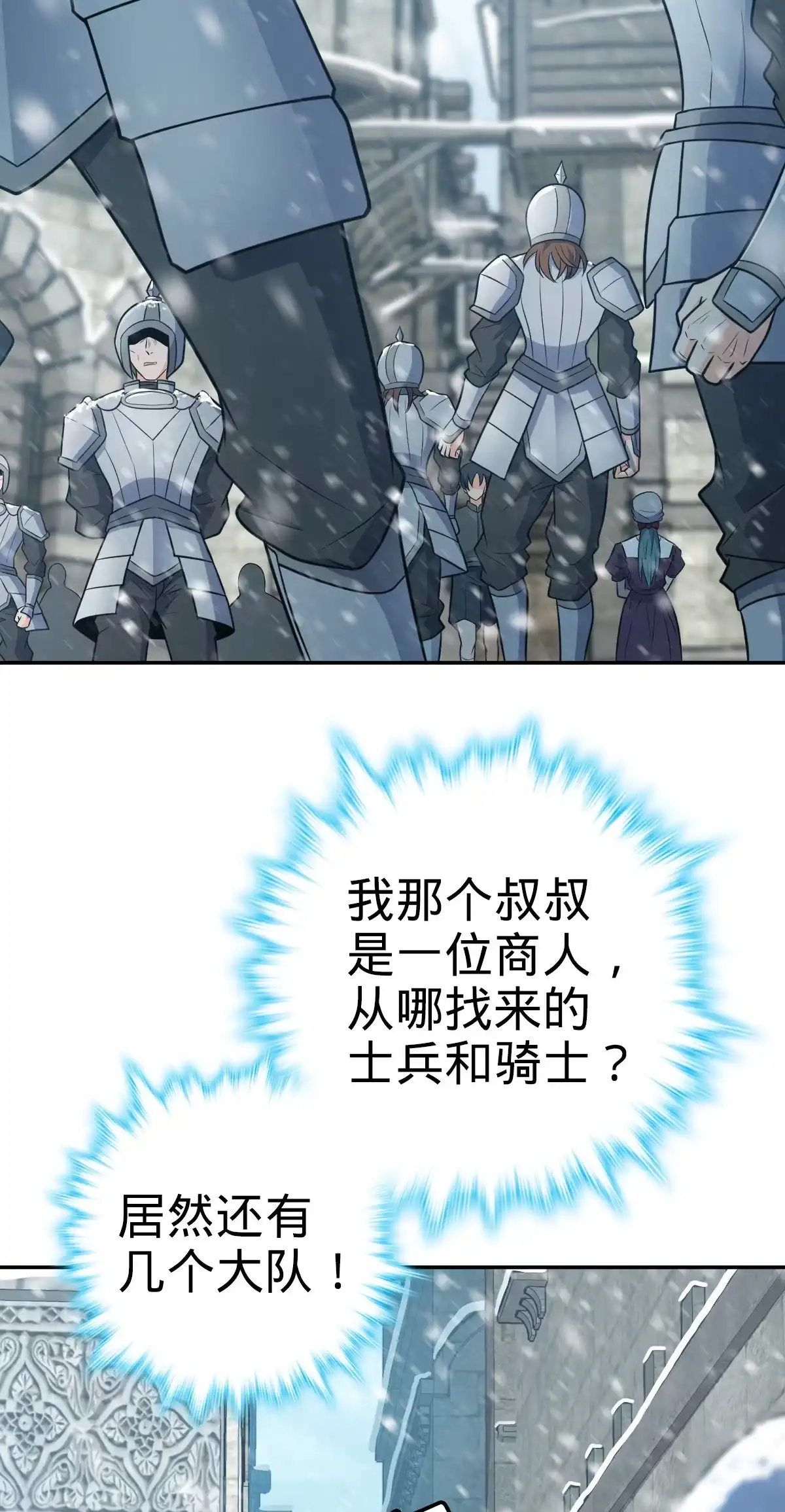 燃钢之魂 02 第2页