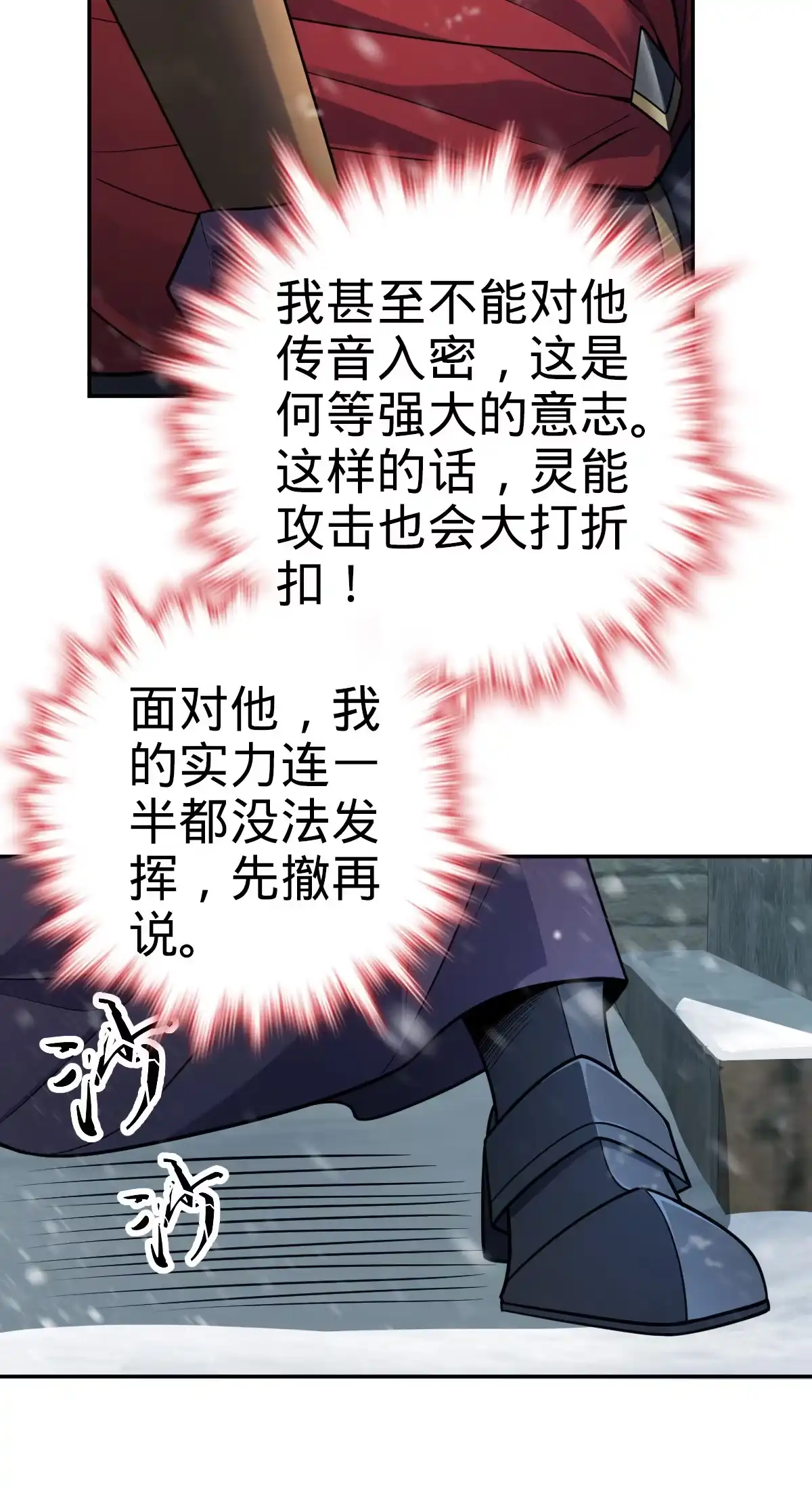燃钢之魂 02 第47页