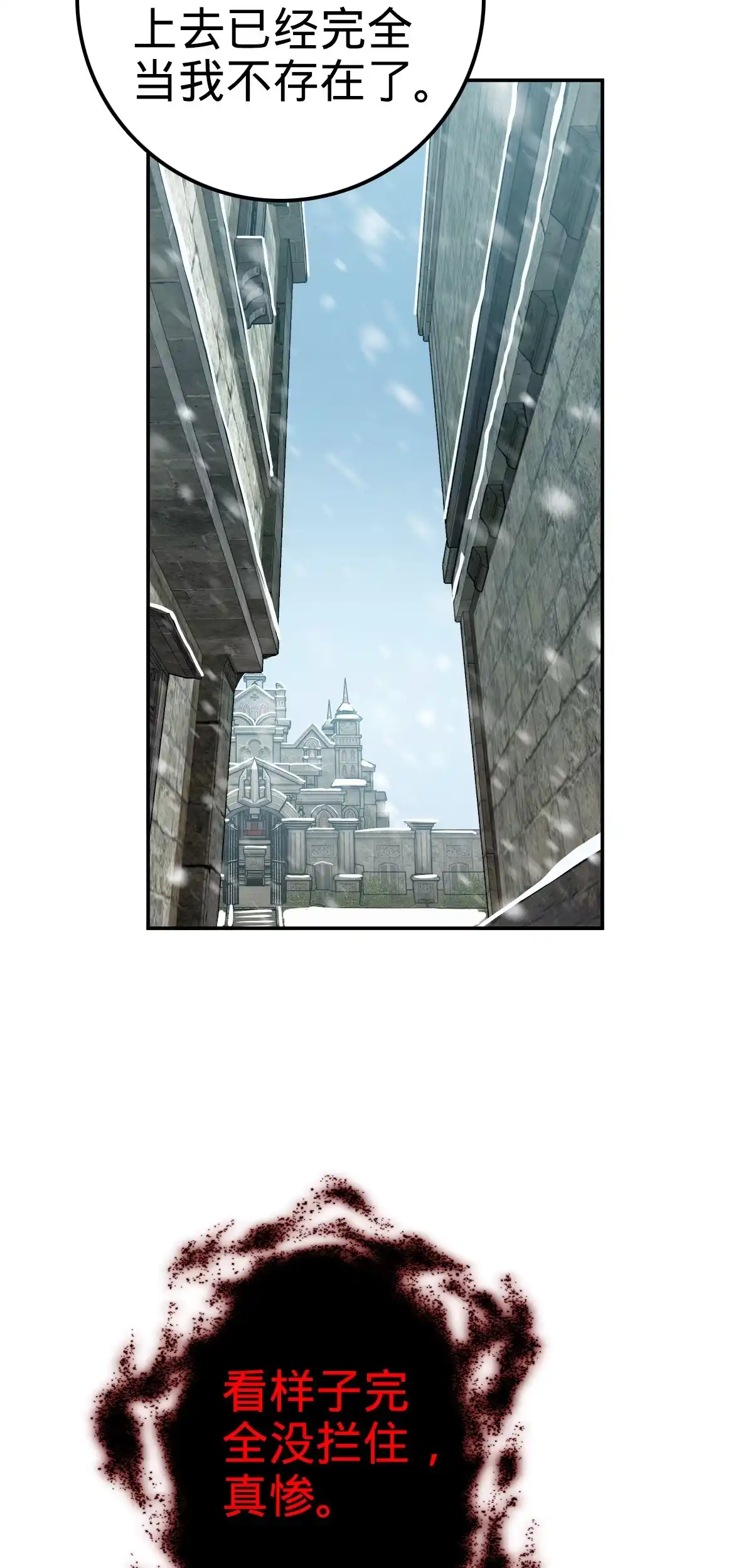 燃钢之魂 02 第6页