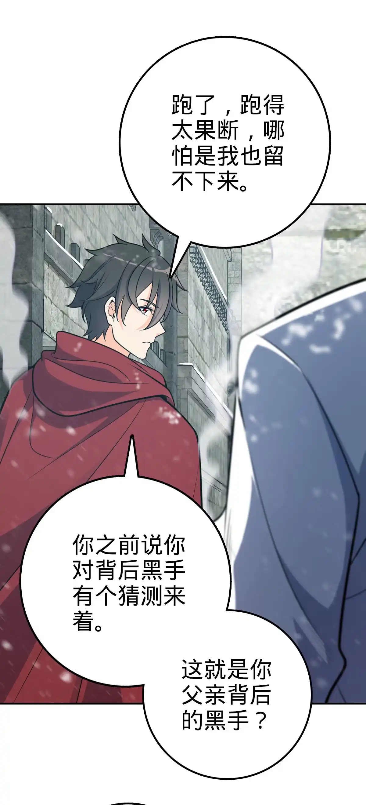燃钢之魂 02 第57页
