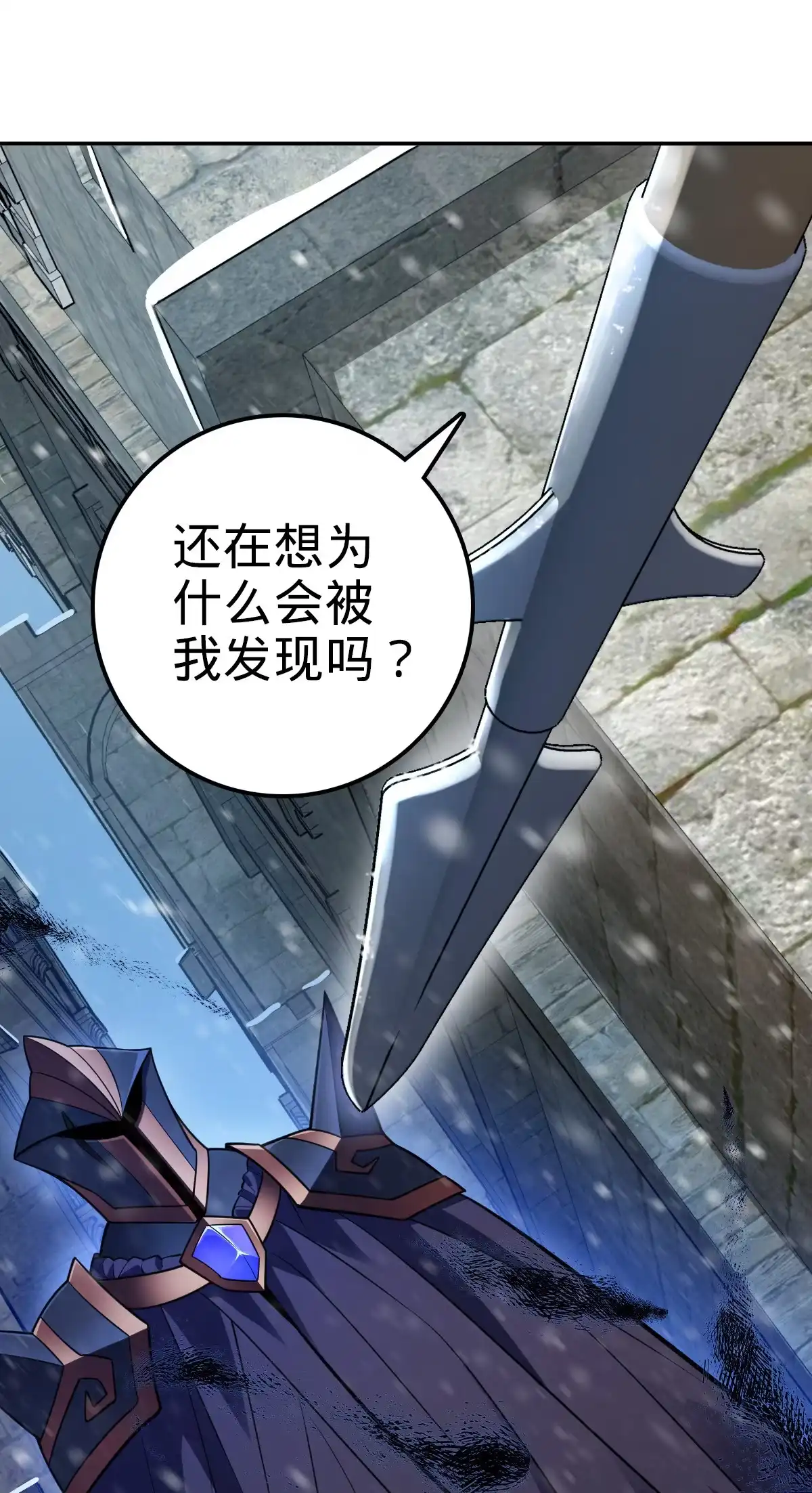 燃钢之魂 02 第42页