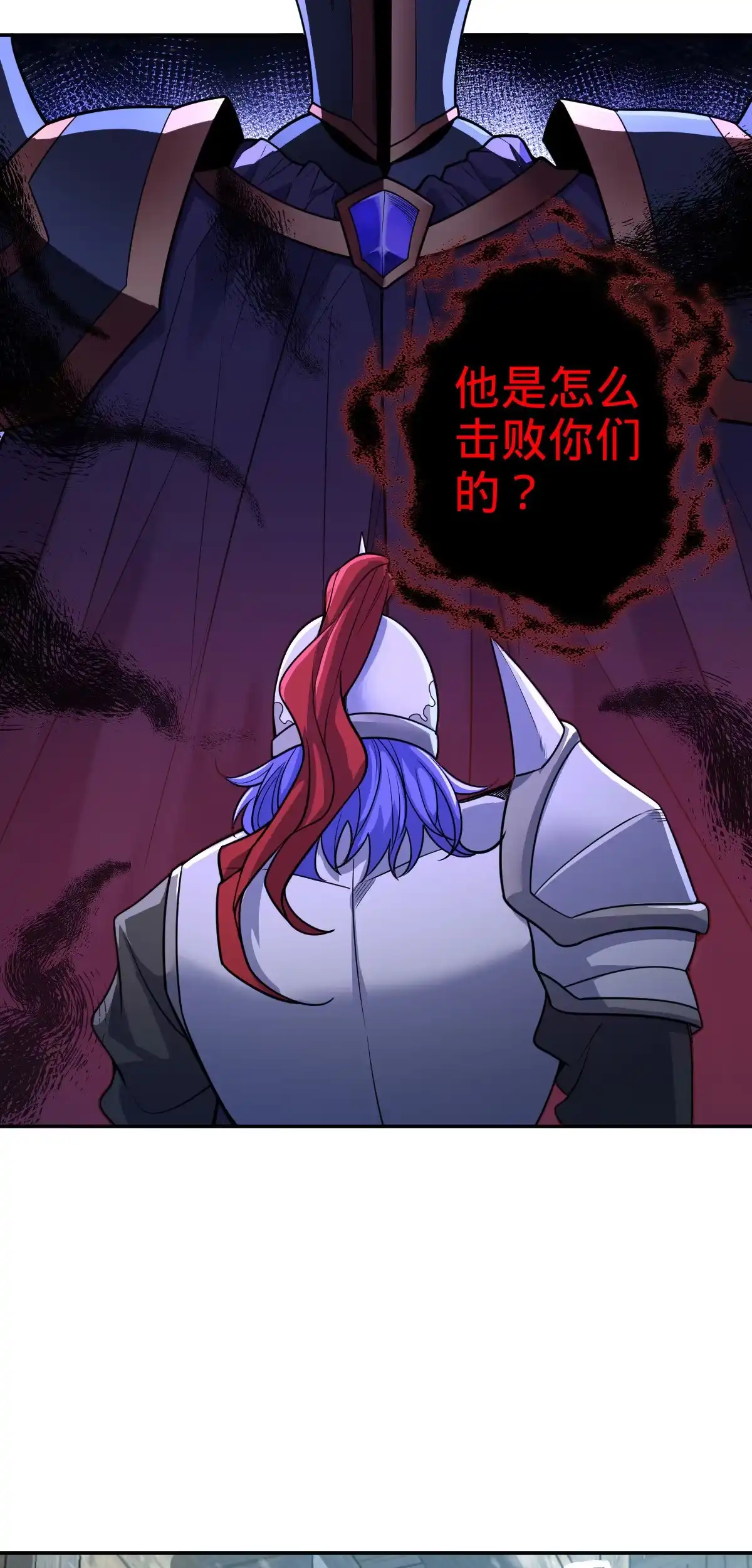 燃钢之魂 02 第8页