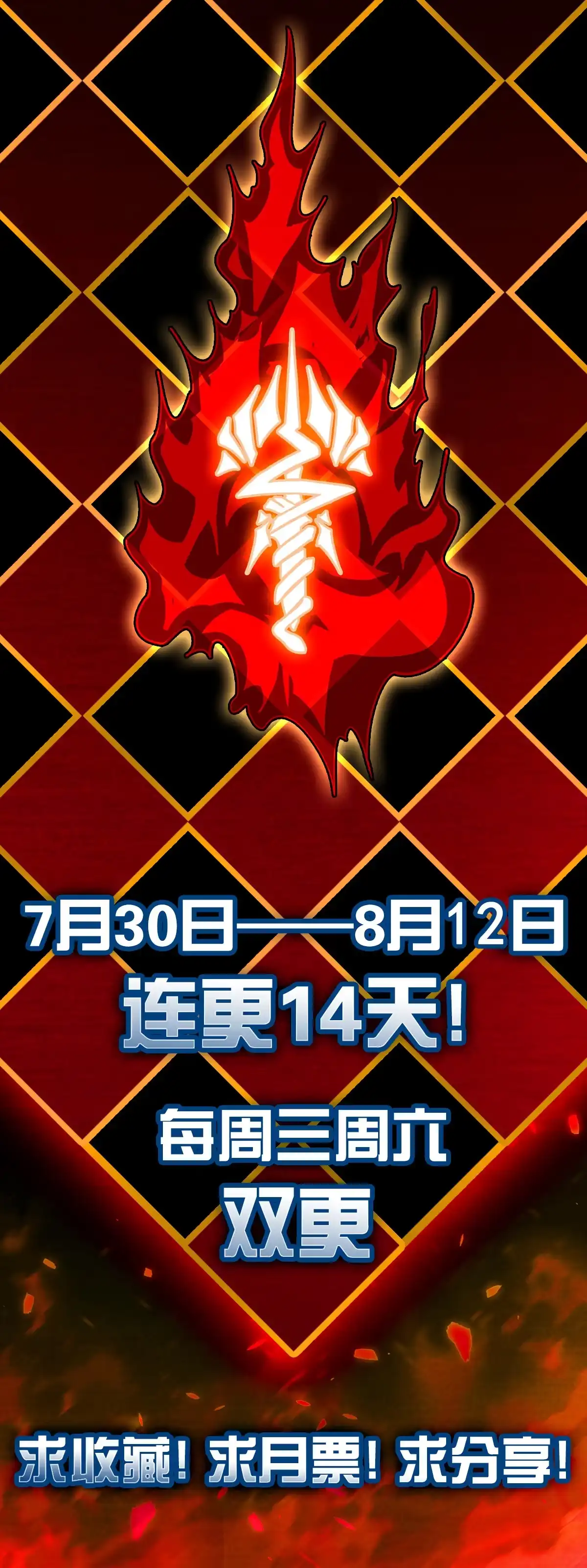 燃钢之魂 02 第66页