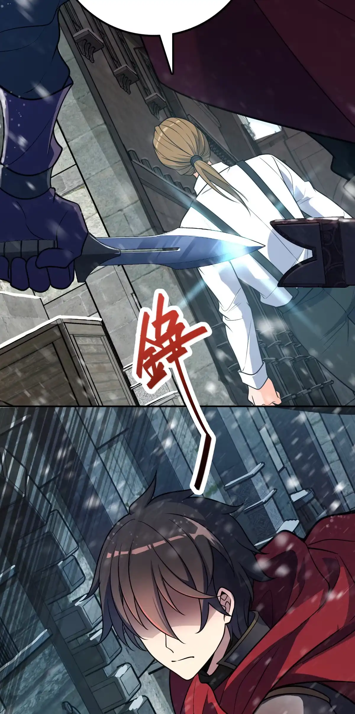 燃钢之魂 02 第31页