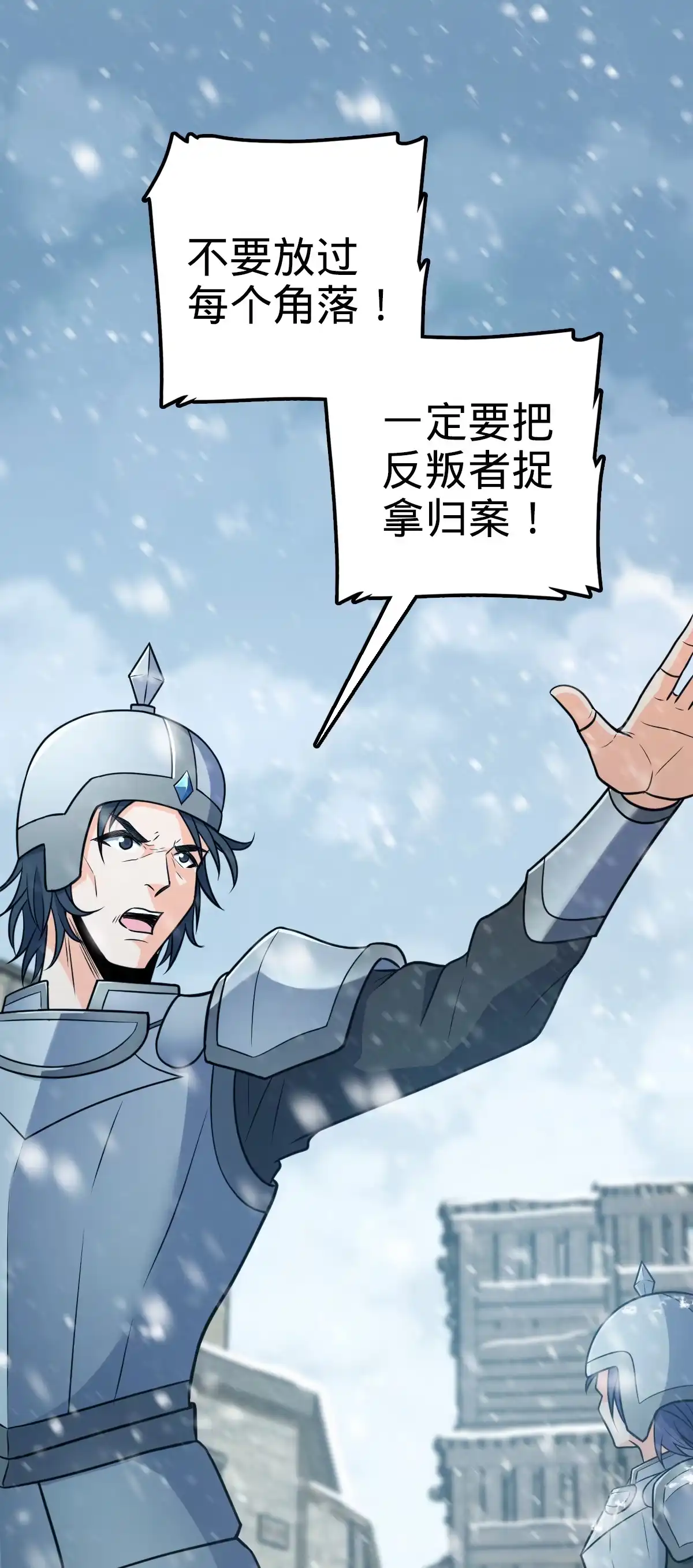 燃钢之魂 02 第1页