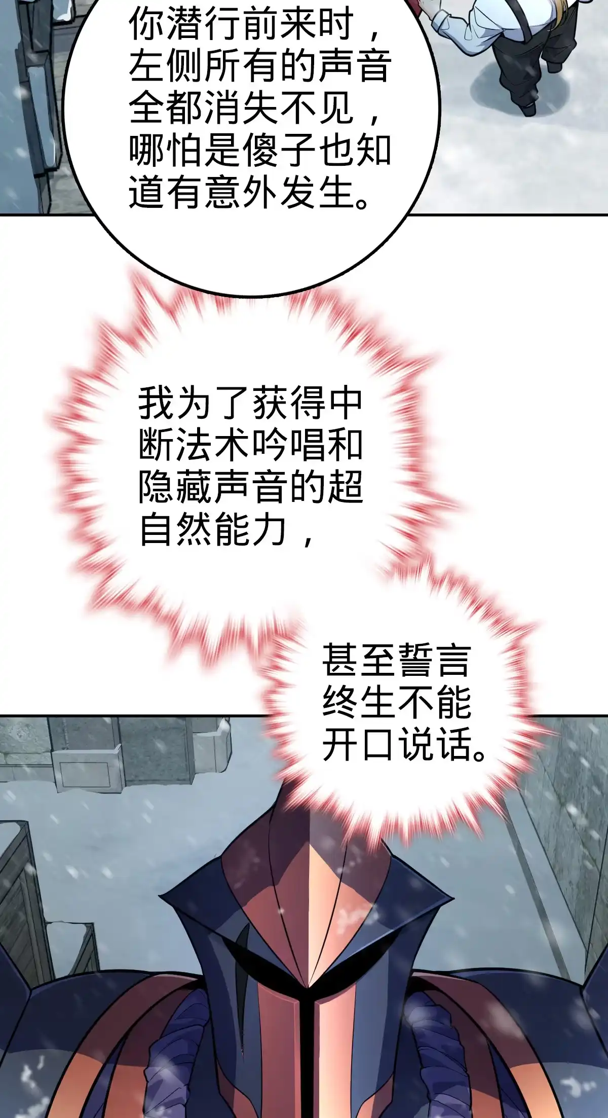 燃钢之魂 02 第45页