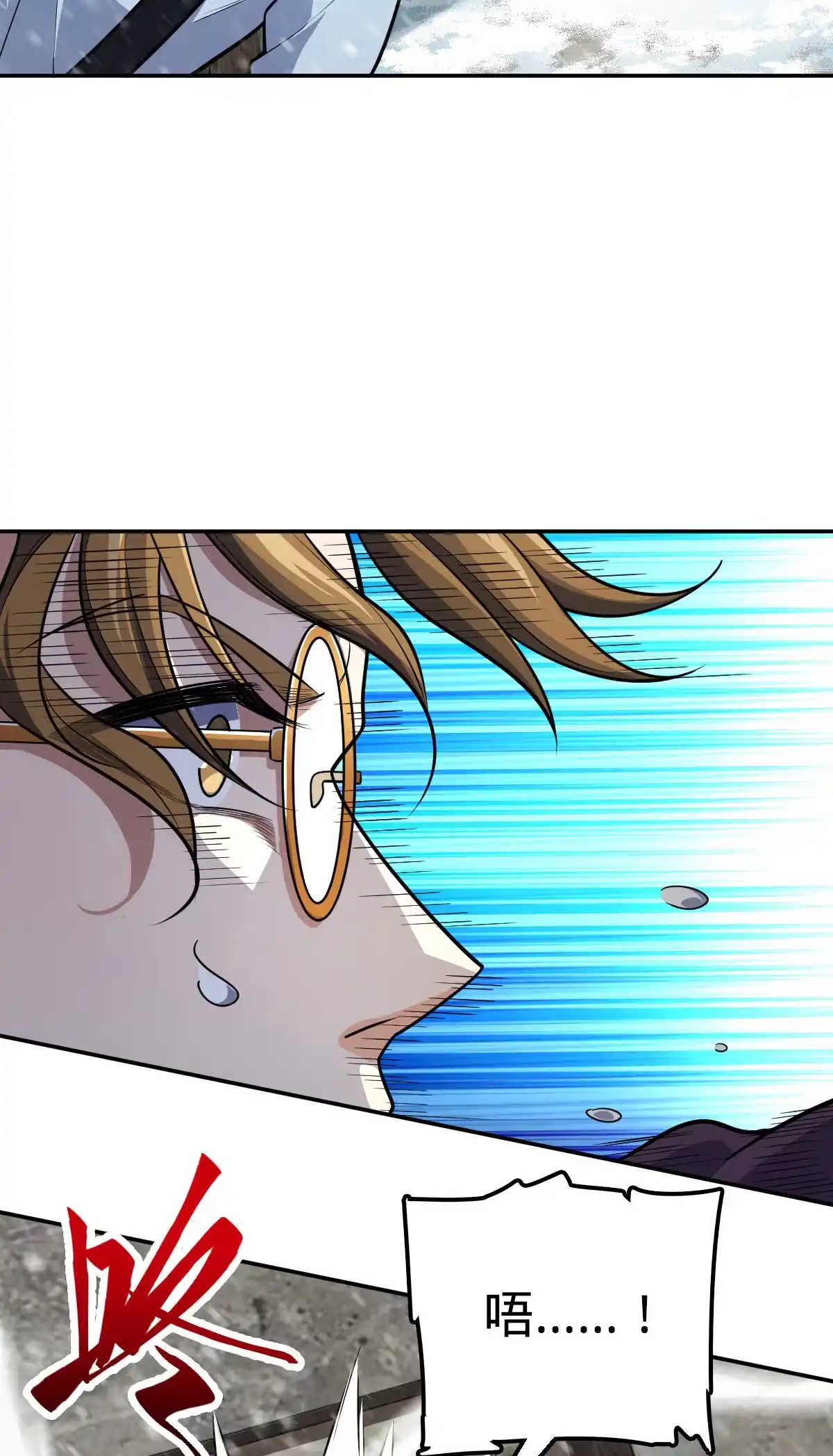 燃钢之魂 02 第17页