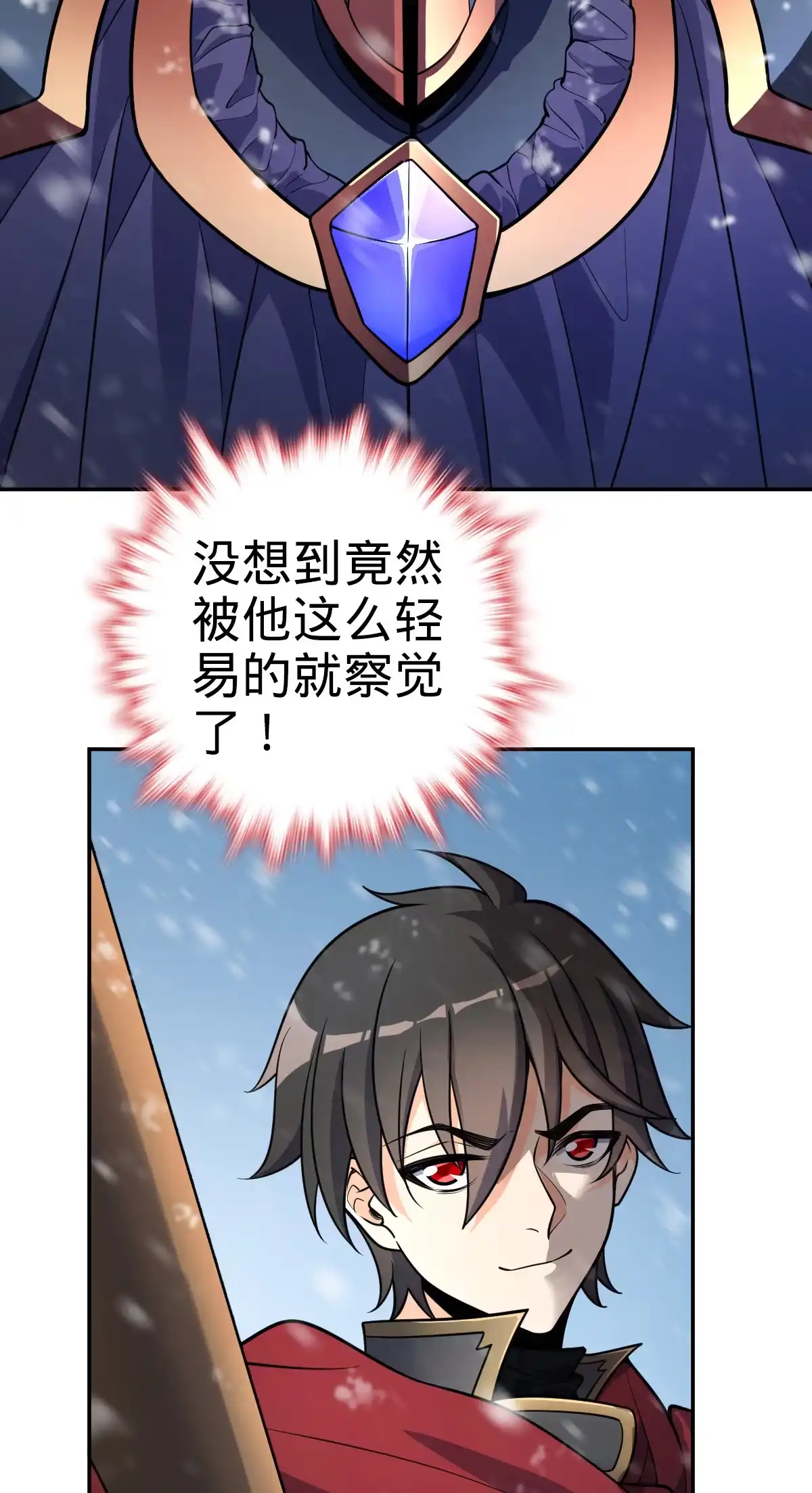 燃钢之魂 02 第46页