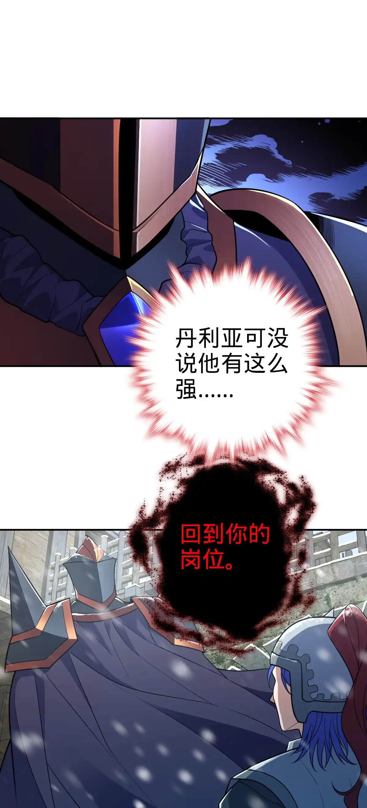 燃钢之魂 02 第11页