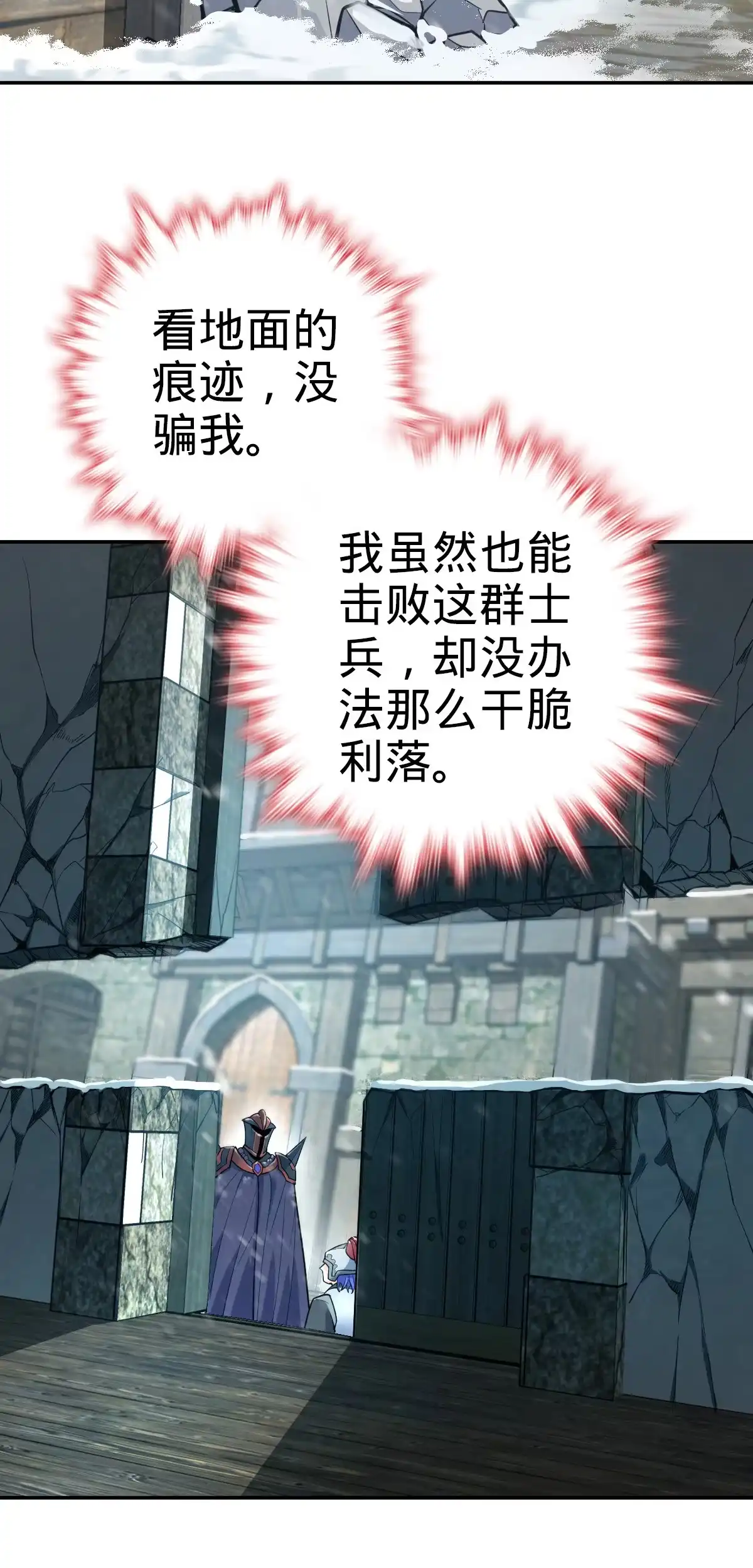 燃钢之魂 02 第10页