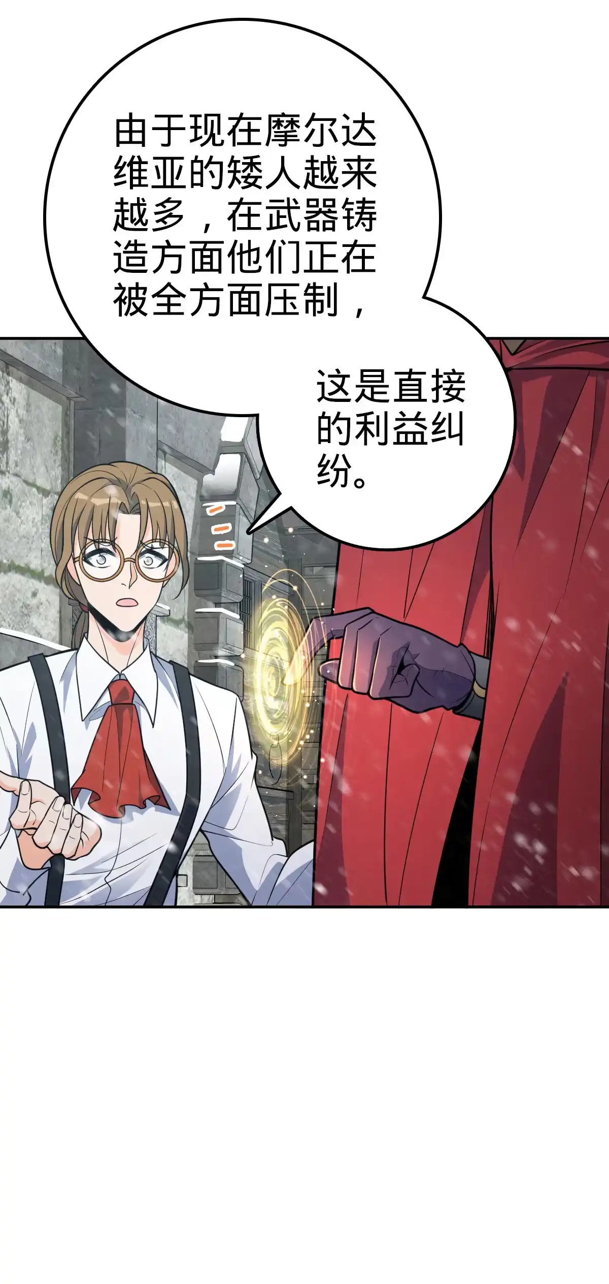 燃钢之魂 02 第60页
