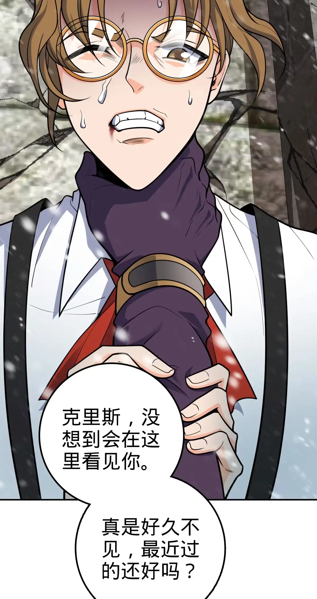 燃钢之魂 02 第20页