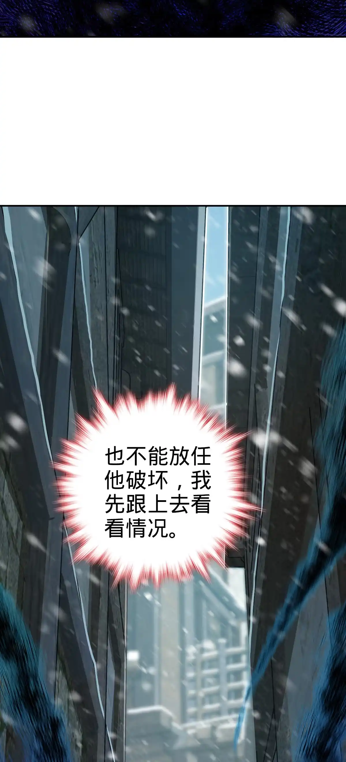 燃钢之魂 02 第13页