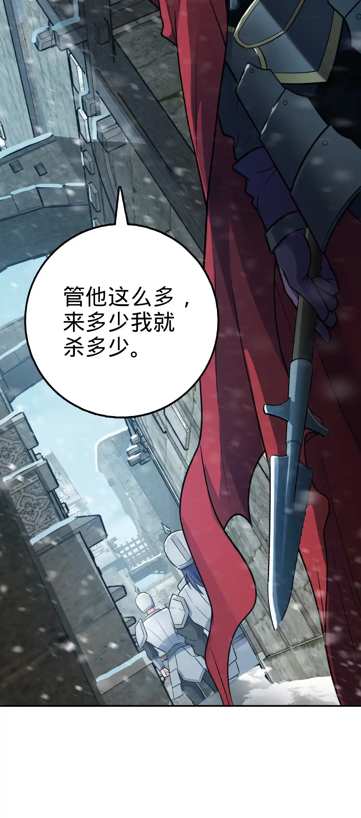 燃钢之魂 02 第4页