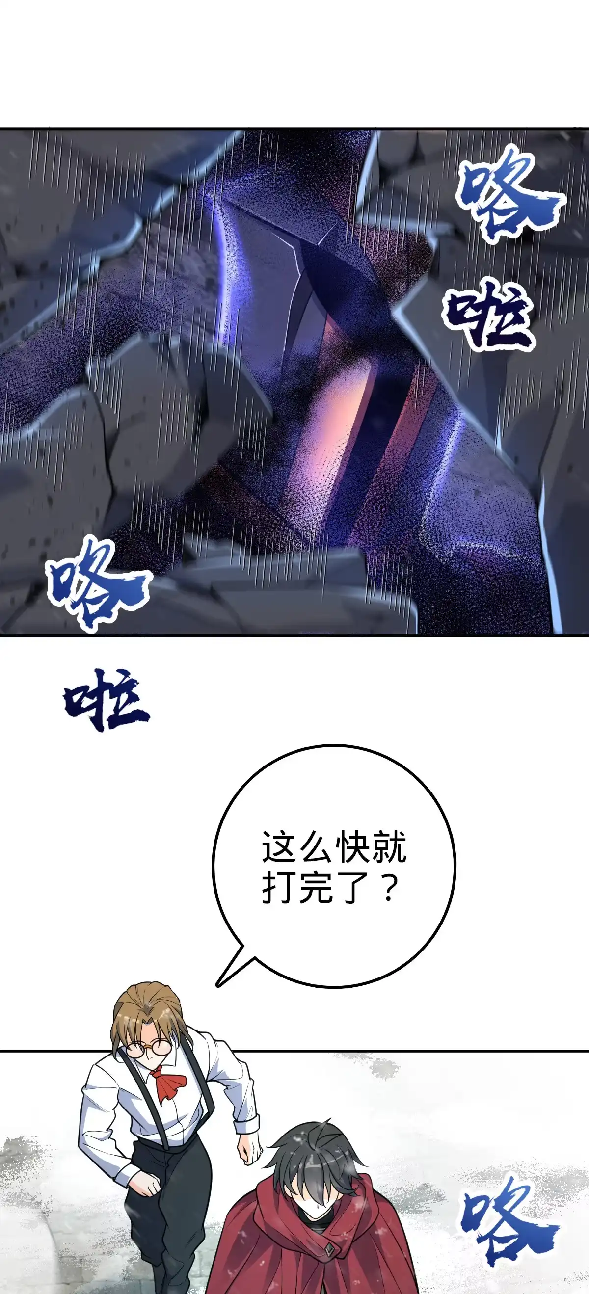 燃钢之魂 02 第55页