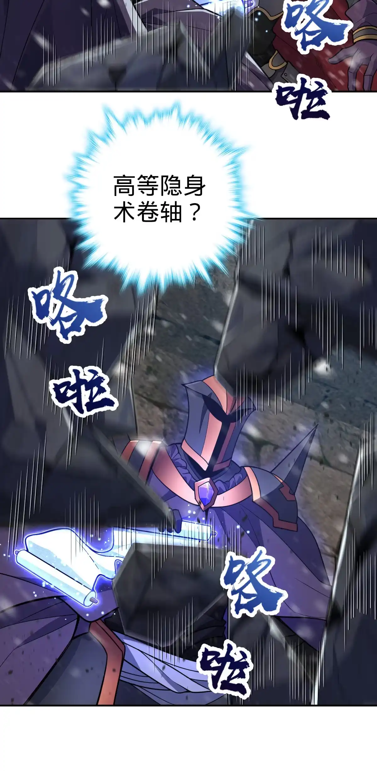 燃钢之魂 02 第54页