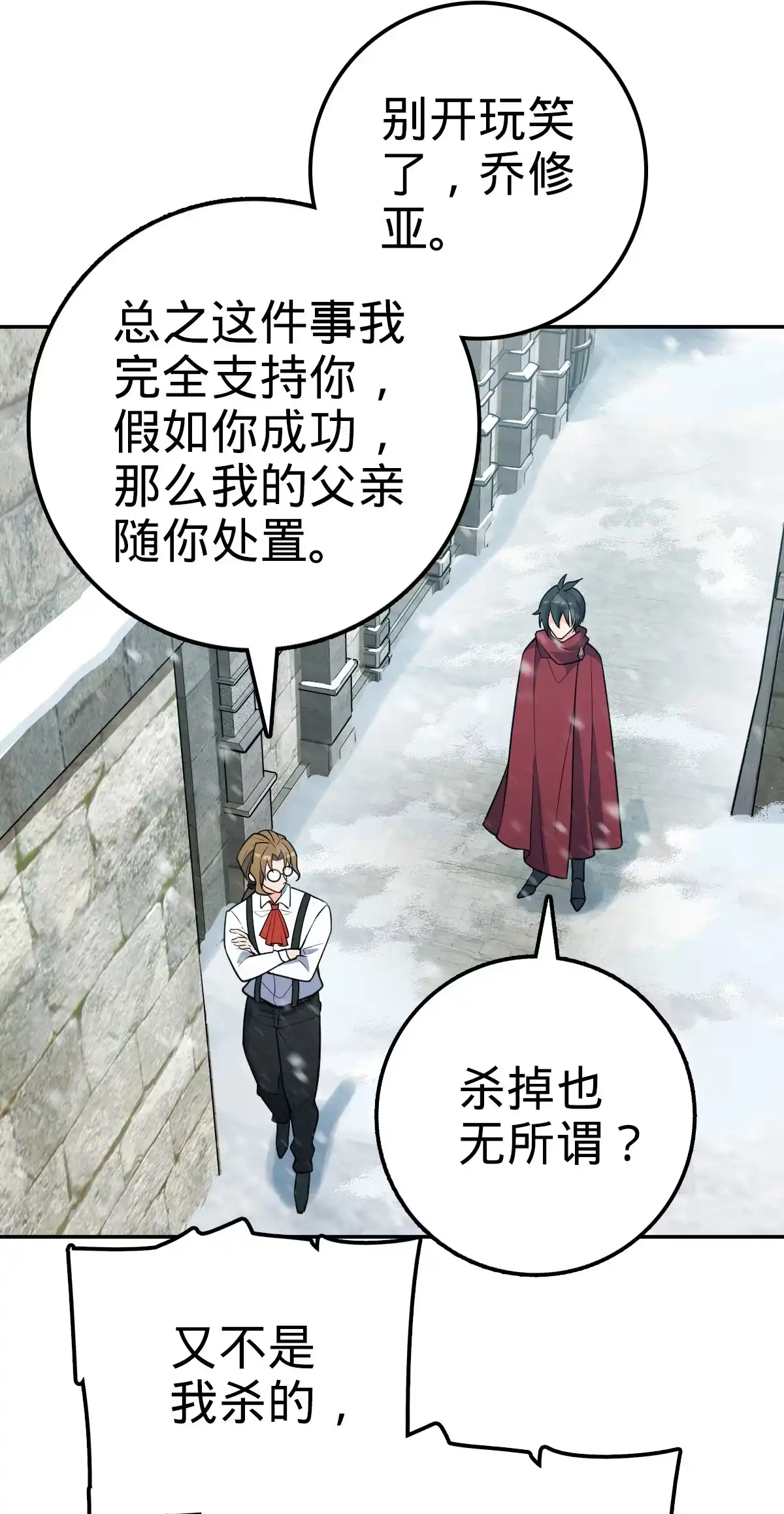 燃钢之魂 02 第28页
