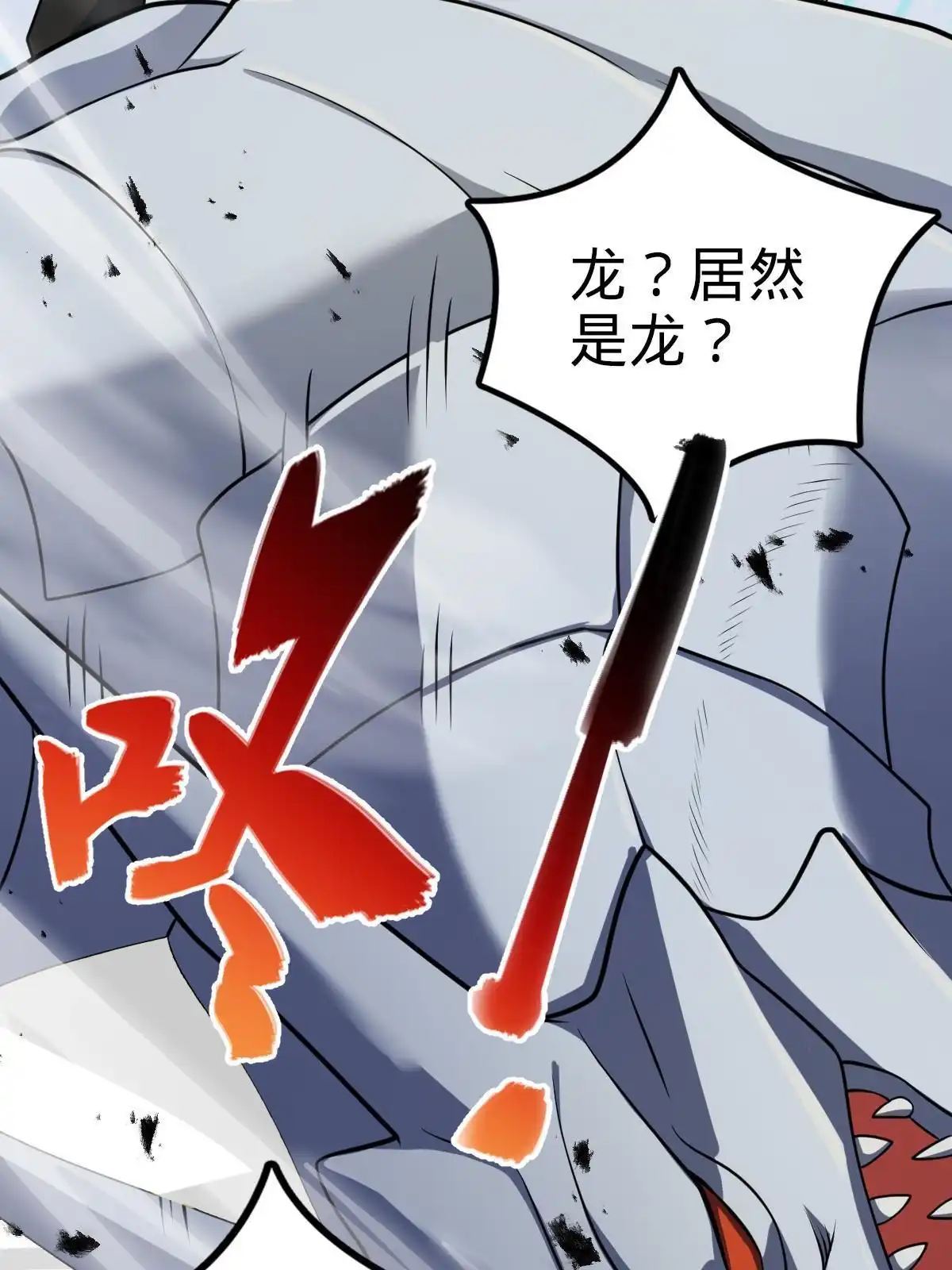 燃钢之魂 38 第54页