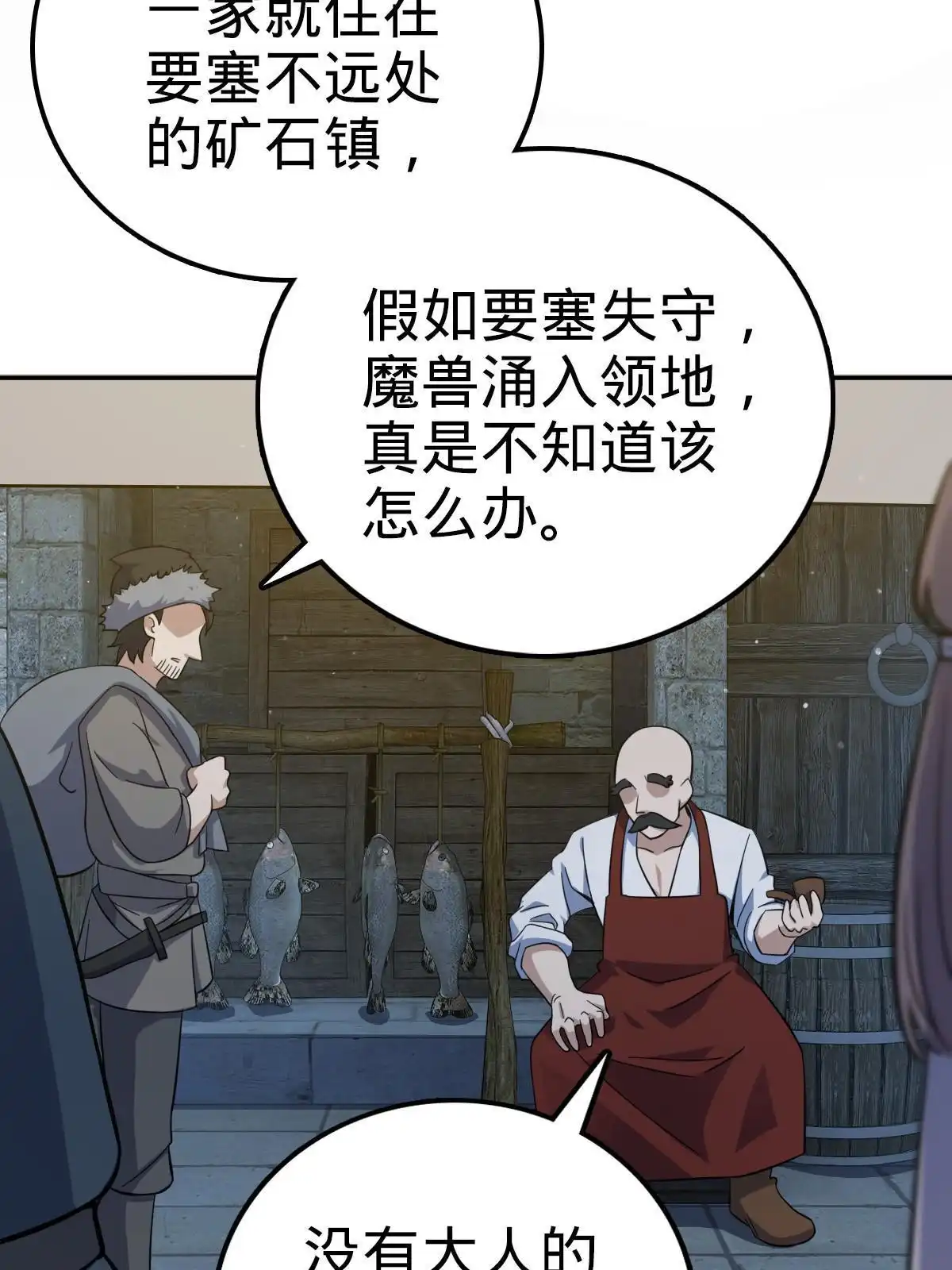 燃钢之魂 38 第40页