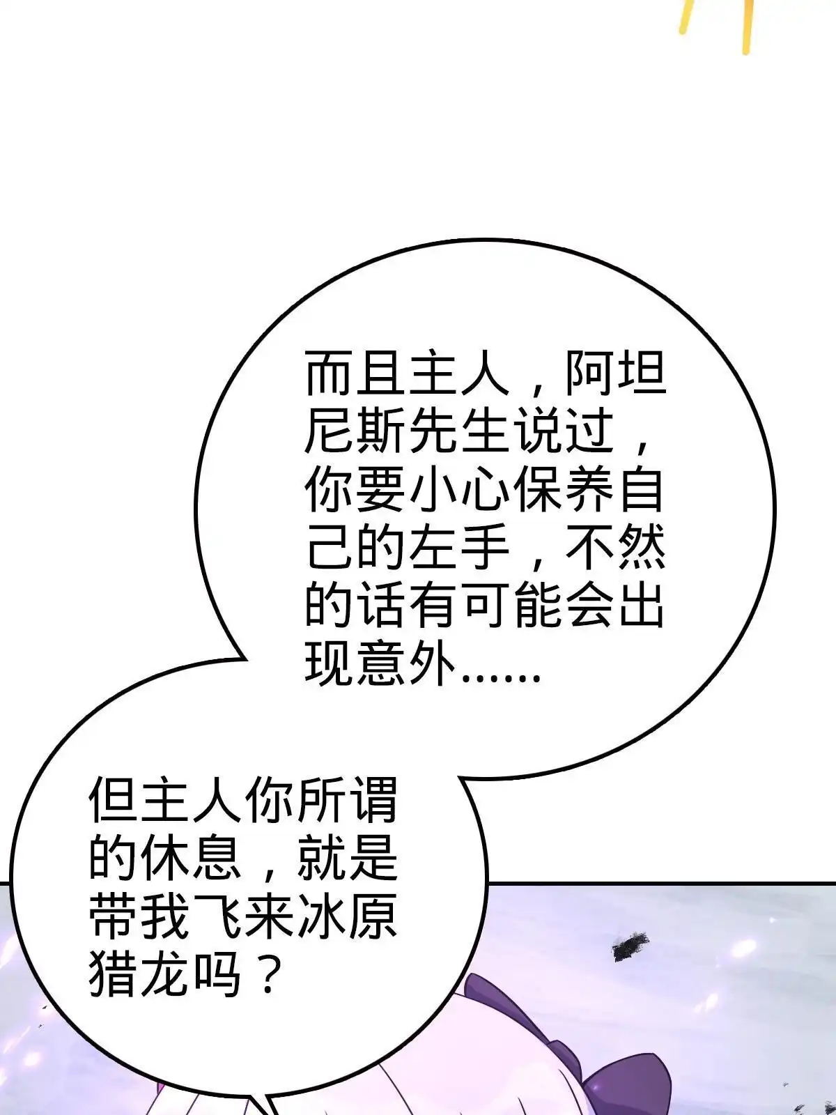 燃钢之魂 38 第13页
