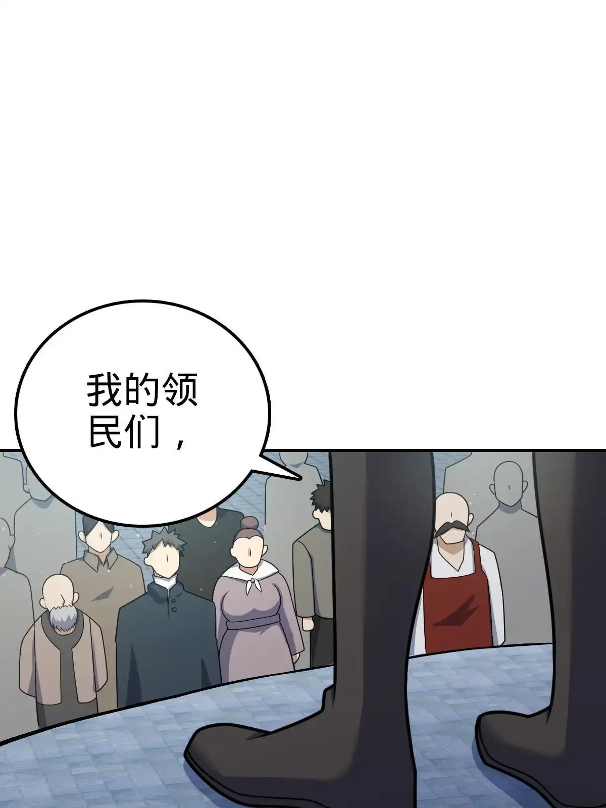 燃钢之魂 38 第60页